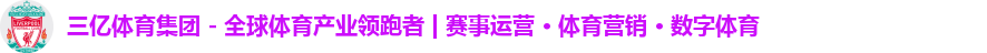 三亿体育
